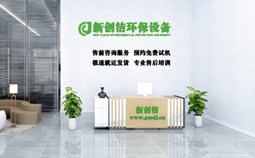 永宁【8月特辑】清洁新风尚 —— 新创洁环保设备有限公司